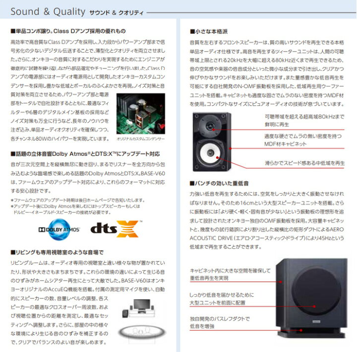 楽天市場】半額＆5％OFF≪15(水)0時〜≫ ホームシアターセット 4K対応 
