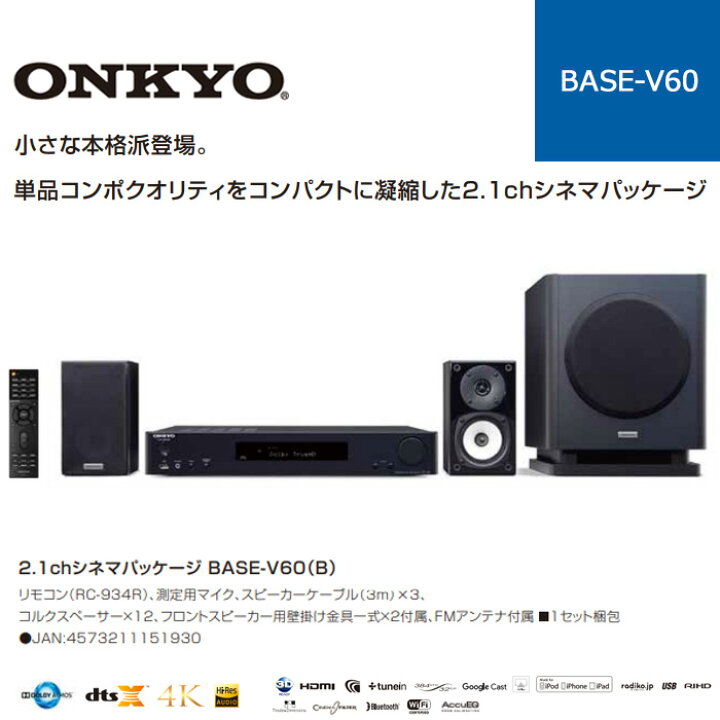 楽天市場】ホームシアターセット 4K対応 Wi-Fi・Bluetooth対応  