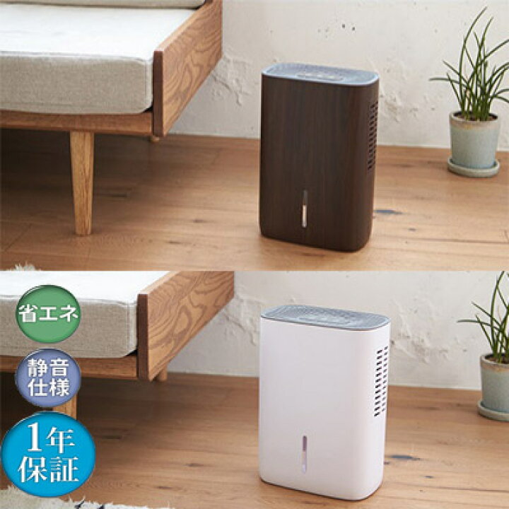 楽天市場】除湿機 除湿器 ペルチェ式 1年保証 タンク容量 1.3リットル 