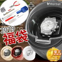 【 中身が見える 福袋 2019 】ワインディングマシーン 1本 + 腕時計 修理 工具 16点セット ワインディングマシン 1本巻 1年保証 ホワイト ブラッ...