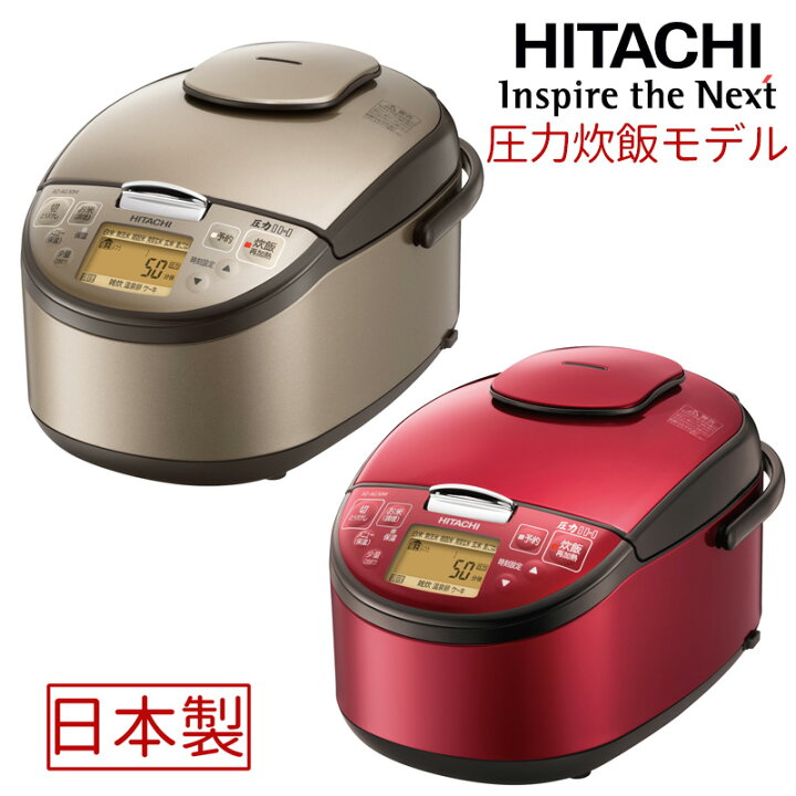 楽天市場】日立 圧力IH炊飯ジャー 日本製 炊飯器 1升炊き 黒厚鉄釜 