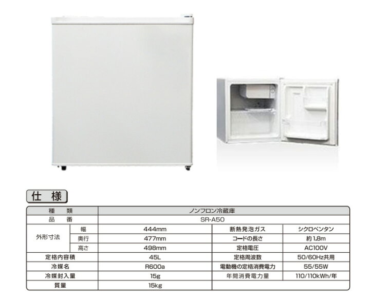 楽天市場】冷蔵庫 ひとり暮らし 小型冷蔵庫 冷凍庫 冷蔵冷凍庫 ミニ 