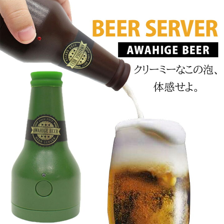楽天市場 Max千円off先着クーポン配布中 10 月 限定 泡ひげビアー グリーン ドウシシャ ビールサーバー Dbs17gr 生ビール 家庭用 ビアサーバー 泡ひげビヤー ビール 缶ビール クリーミー 泡 ビールサーバー 超音波式 家飲み 父の日 ギフト 誕生日 グリーン 緑