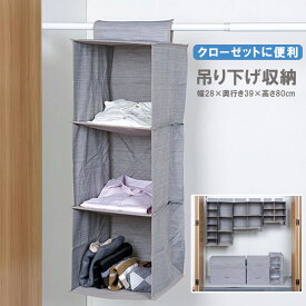 楽天市場 吊るす収納の通販