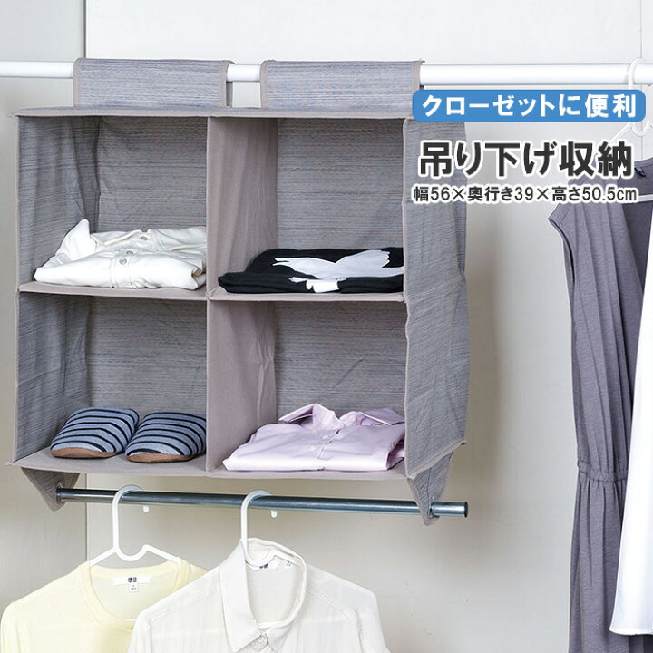 楽天市場 吊るす 収納 吊り下げ 吊り下げラック 布 ハンガー ハンガーポール 収納ラック 衣類収納 衣類収納ホルダー 3段 6ケース 深型 クローゼット 洋服 小物 ワードローブ タオル 帽子 下着 ハンカチ ショップワールド 楽天市場 吊るす 収納 吊り下げ 吊り下げラック 布 ハンガー ハンガーポール 収納ラック 衣類収納 衣類収納ホルダー 3段 6ケース 深型 クローゼット 洋服 小物 ワードローブ タオル 帽子 下着 ハンカチ ショップワールド