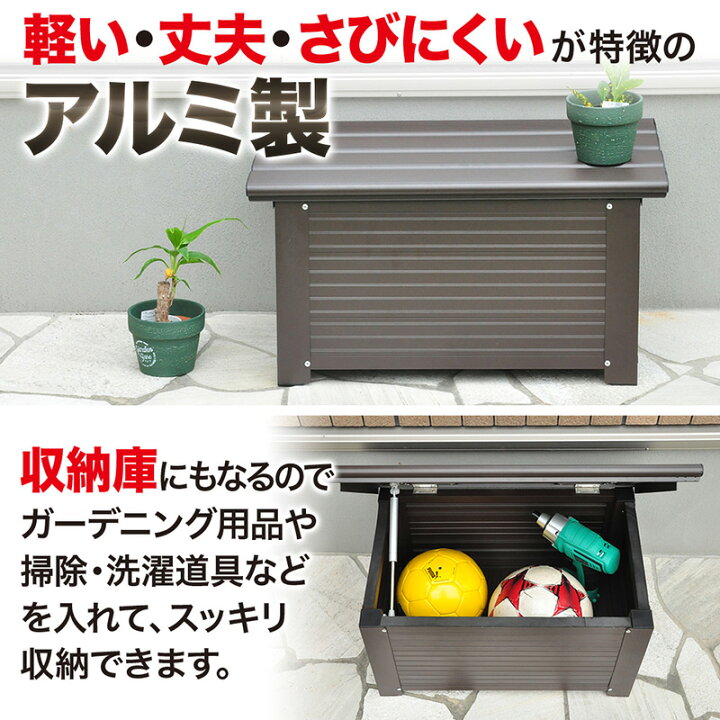 楽天市場】コンテナボックス アルミ ブラウン 60cm 収納 ベンチ 椅子  