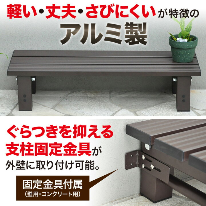 楽天市場】【 最大1,000円OFF先着クーポン配布中☆30(日)0時〜 】 アルミ縁台 74cm ブラウン ブラック アルミ 縁台 ベンチ アルミベンチ 長椅子 椅子 1段 踏み台 アルミ踏み台 ステップ台 ステップ 父の日 工具付き アルミステップ台 ガーデニング 昇降 足場 送料無料 ... 楽天市場】【 最大1,000円OFF先着クーポン配布中☆30(日)0時〜 】 アルミ縁台 74cm ブラウン ブラック アルミ 縁台 ベンチ アルミベンチ 長椅子 椅子 1段 踏み台 アルミ踏み台 ステップ台 ステップ 父の日 工具付き アルミステップ台 ガーデニング 昇降 足場 送料無料 ...