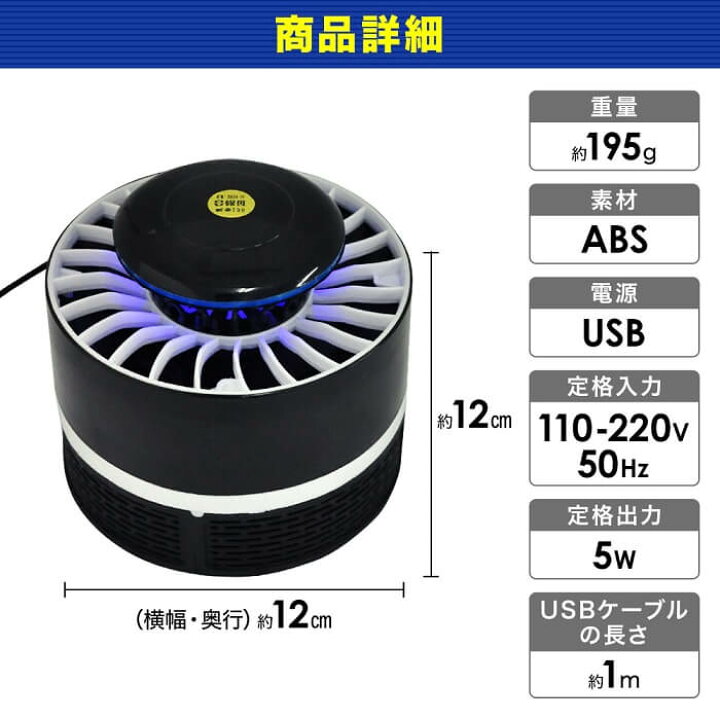 楽天市場 Uv光 薬剤なし Usb 静音 蚊取マット 蚊取器 虫除け 殺虫器 室内 屋内 アウトドア 対策 駆除 虫よけ 寝室 部屋 置き型 殺虫機 殺虫 蚊取り器 卓上 蚊 無臭 無煙 退治 安心 安全 ベープ 静か 電源 害虫駆除 虫