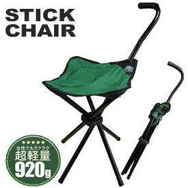 楽天市場 ステッキ チェアーの通販