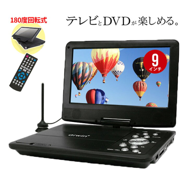 楽天市場 Dvdプレイヤー ポータブル フルセグ ワンセグ Dvdプレーヤー ポータブルdvdプレーヤー 車載 9インチ Apd 950f ワンセグ Cprm対応 Dvdプレイヤー テレビ ダイレクト録音 Dvd Cd Cprm 車 車載用 再生 録音 動画 ショップワールド