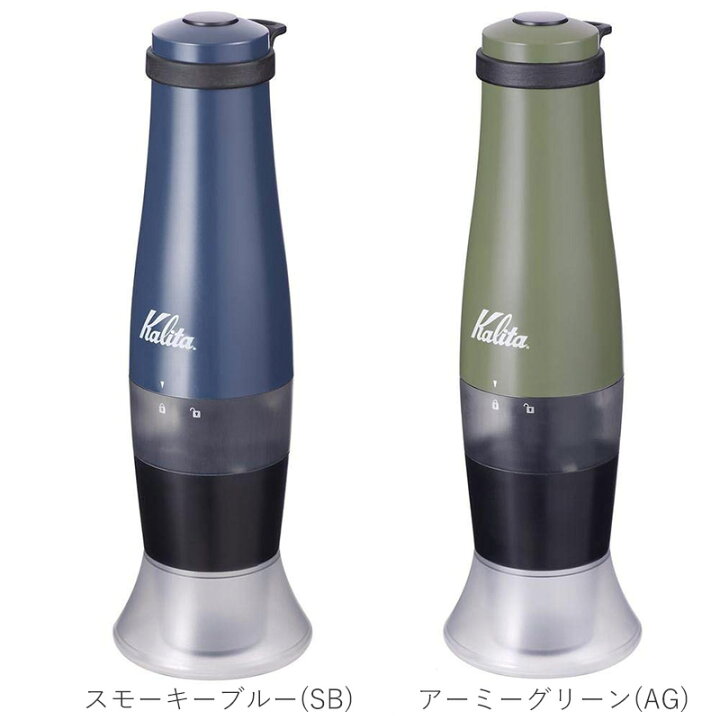 楽天市場】【 最大1,000円OFF先着クーポン配布中☆30(日)0時〜 】 カリタ コーヒーミル 電動 日本製 粗挽き 細挽き 無段階 調節 タイマーストップ機能付き 電池式 コーヒーグラインダー Kalita おしゃれ おすすめ 人気 本格的 コーヒー 珈琲 中挽き セラミックミル ... 楽天市場】【 最大1,000円OFF先着クーポン配布中☆30(日)0時〜 】 カリタ コーヒーミル 電動 日本製 粗挽き 細挽き 無段階 調節 タイマーストップ機能付き 電池式 コーヒーグラインダー Kalita おしゃれ おすすめ 人気 本格的 コーヒー 珈琲 中挽き セラミックミル ...
