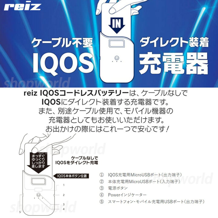 楽天市場】IQOS アイコス 充電器 スマホ コードレス RB-18 バッテリー 