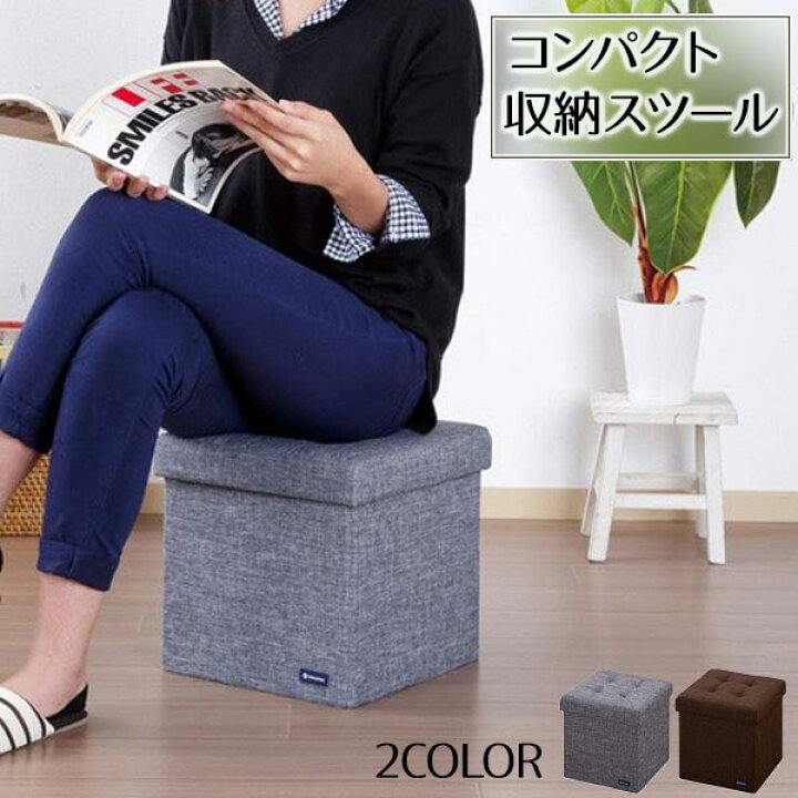 楽天市場 スツール 収納 北欧 おしゃれ 折りたたみ アンティーク ボックス 収納ボックス 椅子 オットマン イス チェア 座れる コンパクト デザイン 折り畳み 正方形 単品 収納スツール シンプル モダン 幅 30cm Box Stool おもちゃ箱 シンプル モダン 幅 30cm Box Stool