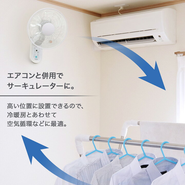 楽天市場 在庫あり 2台セット 扇風機 壁掛け 上下左右首振り 送料無料 1年保証 リモコン おしゃれ 左右自動首振り 上下 ホワイト 白 首振り 30cm 6枚羽根 壁掛け扇風機 壁掛け扇 省エネ 夏 かべかけ せんぷう機 寝室 トイレ 脱衣所 壁 壁掛け扇風機 かべかけ 壁 楽天市場 在庫あり 2台セット 扇風機 壁掛け 上下左右首振り 送料無料 1年保証 リモコン おしゃれ 左右自動首振り 上下 ホワイト 白 首振り 30cm 6枚羽根 壁掛け扇風機 壁掛け扇 省エネ 夏 かべかけ せんぷう機 寝室 トイレ 脱衣所 壁 壁掛け扇風機 かべかけ 壁