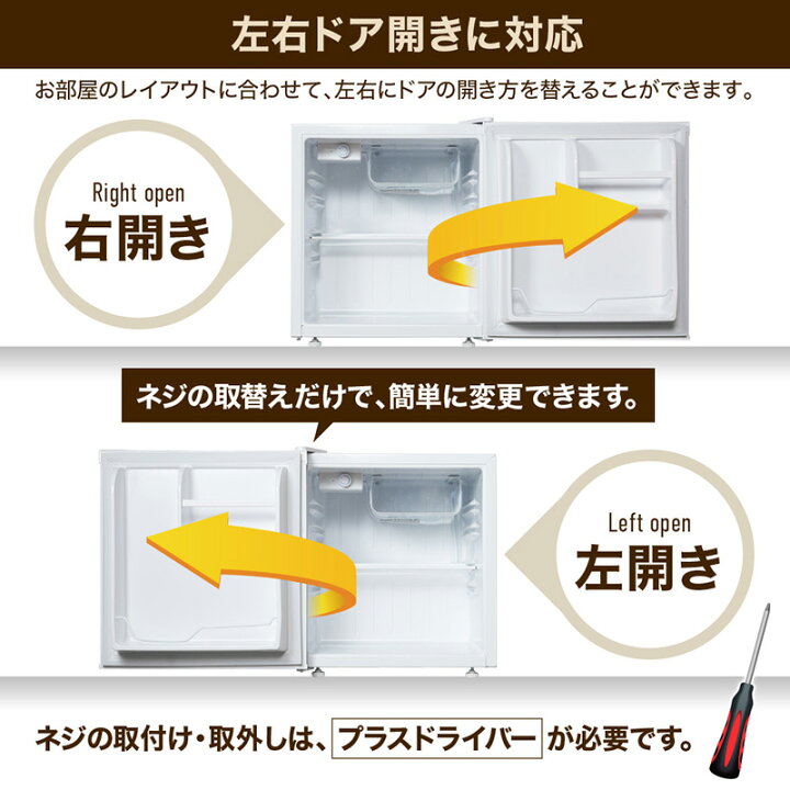 楽天市場 先着５ Offクーポン対象 2 4 金 0 00 冷蔵庫 小型 高さ4段階調節 ひとり暮らし 46l 一人暮らし 黒 白 小型冷蔵庫 1ドア 高さ調整 1年保証 46リットル 右開き 左開き おしゃれ シンプル ミニ冷蔵庫 新生活 ミニ 耐熱鉄板 冷蔵 冷凍 左右 両開き