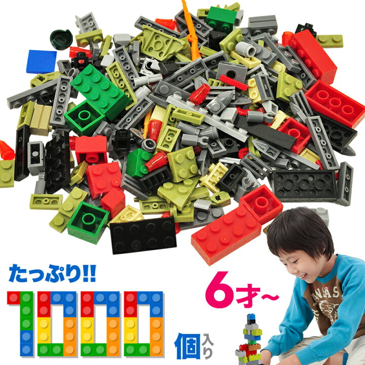 楽天市場 最大1 000円off先着クーポン有 10 土 限定 ブロック おもちゃ 1000個 送料無料 知育玩具 男の子 女の子 6歳 乗り物 ロボット 玩具 遊具 子ども 家 カラーブロック プレゼント 誕生日 お祝い お家 積み木 組み立て 想像力 知恵 たのしい かわいい 軽い
