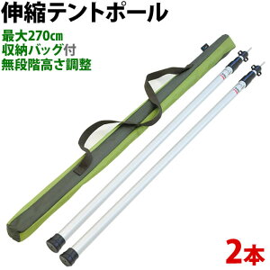 タープ ポール 28mmの人気商品 通販 価格比較 価格 Com