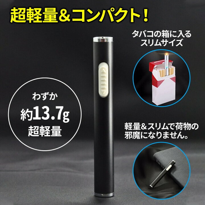 楽天市場 先着クーポン利用で817円 6日10時 電子ライター プラズマライター Usb充電 電子 ライター フレキシブル Usb 充電式 アウトドア 電子タバコ 電子たばこ 電子煙草 たばこ 煙草 タバコ 喫煙グッズ おしゃれ シルバー 軽量 薄型 ワイヤレス ポータブル