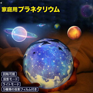 おもちゃ プラネタリウム ホームスター 電子玩具の人気商品 通販 価格比較 価格 Com
