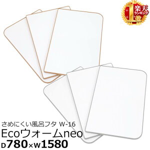 風呂ふたの人気商品 通販 価格比較 価格 Com