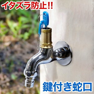 鍵 かっこいいの人気商品 通販 価格比較 価格 Com