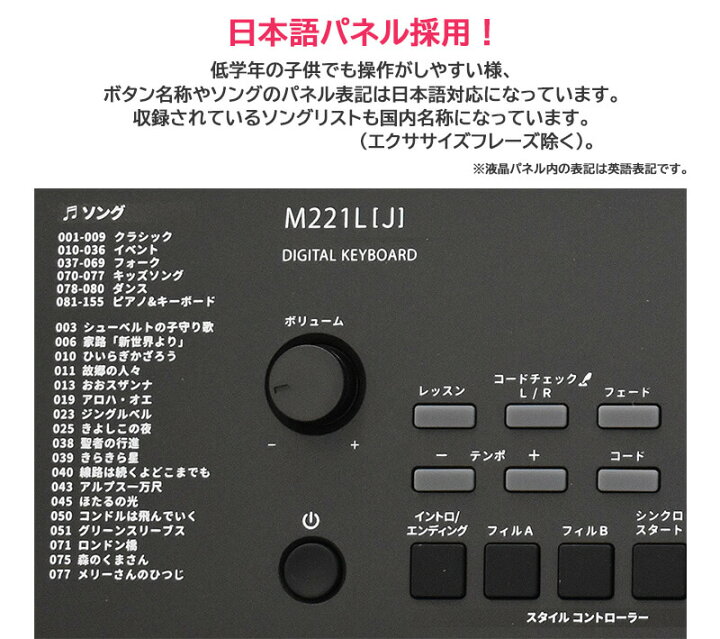 楽天市場 最大1 000円off先着クーポン有 25 金 0時 電子ピアノ キーボード ピアノ 61鍵盤 電子キーボード電子 キーボード デジタルピアノ ブラック 黒 電子楽器 メデリキーボード ｍ221ｌ J キョーリツ キョーリツコーポレーション 鍵盤 光る 乾電池 子供 送料