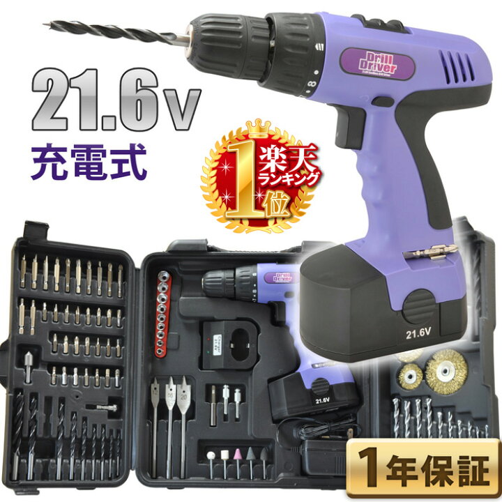 楽天市場】＼ 半額＆P4倍 14日☆18時～先着 ／ 1年保証 電動ドライバー 