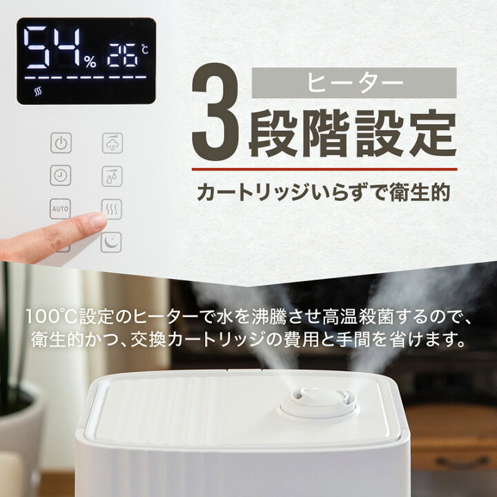楽天市場 Max千円オフ先着クーポン配布中 1 土 限定 1年保証 ハイブリッド 加湿器 ヒーター除菌 加熱式 最大65h連続加湿 アロマ 対応 マットカラー 大容量 スチーム 6 5l 上部給水 ハイブリッド加湿器 卓上 リモコン 抗菌 おしゃれ 超音波 ブラック ホワイト 白