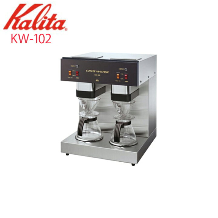 楽天市場】【送料無料】 カリタ Kalita 業務用 コーヒー マシン [ KW 