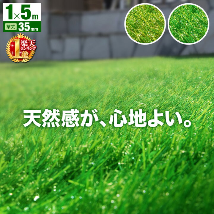 楽天市場 先着クーポン利用で4 921円 25日時 送料無料 人工芝 ロール 1m 5m 芝丈35mm 固定ピン 12本付き 芝生マット 人工芝ロール 芝生ロール 芝ロール マット ベランダ バルコニー 芝生マット 芝マット 水はけ つや消し ドッグラン つや消し加工