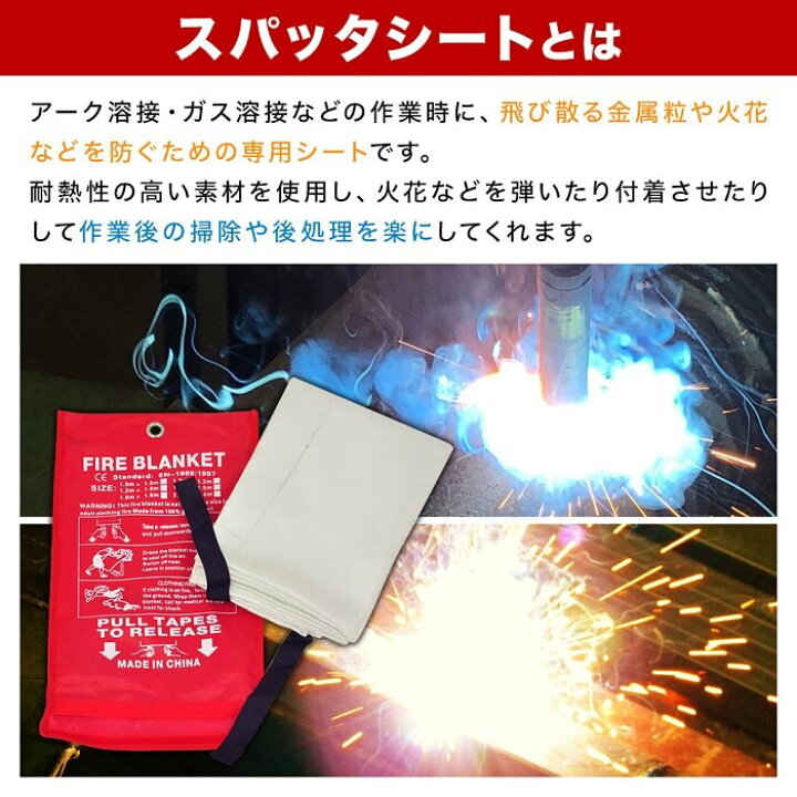防火シート 耐火シート 耐熱シート スパッタシート 消火 鎮火 養生シート 耐熱 防火 耐火 防災 コンパクトシート 火花避けシート 防寒 火花避け 火花よけ 灰皿 喫煙 タバコ 溶接 研磨 切断 緊急時 災害時 避難 送料無料 通販 防火シート 耐火シート 耐熱シート スパッタシート 消火 鎮火 養生シート 耐熱 防火 耐火 防災 コンパクトシート 灰皿 タバコ 溶接 研磨 切断 緊急時 災害時