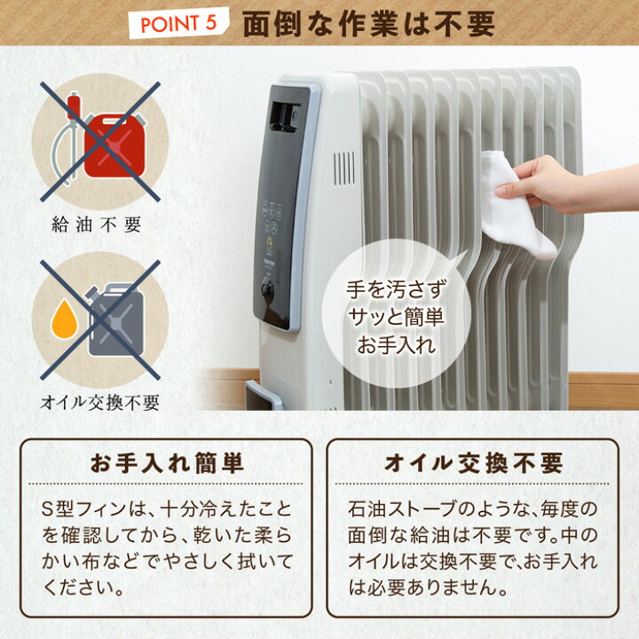 楽天市場】【 半額＆5％オフ☆4/4 18時～ 】 オイルヒーター ヒーター 