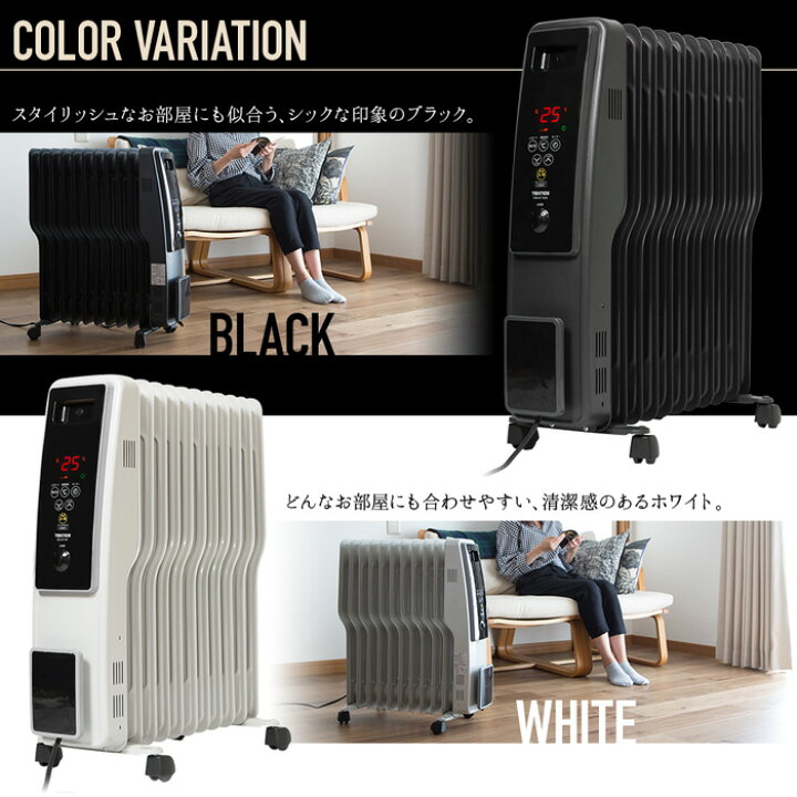 楽天市場】【 半額＆5％オフ☆4/4 18時～ 】 オイルヒーター ヒーター  