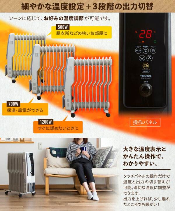 楽天市場】【 半額＆5％オフ☆4/4 18時～ 】 オイルヒーター ヒーター  