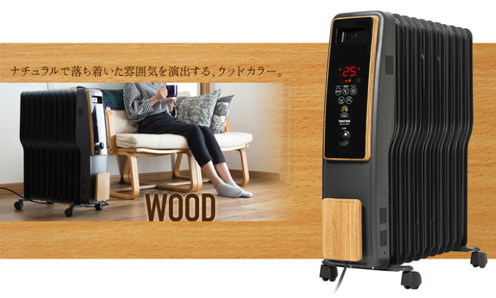 楽天市場】【 半額＆5％オフ☆4/4 18時～ 】 オイルヒーター ヒーター  