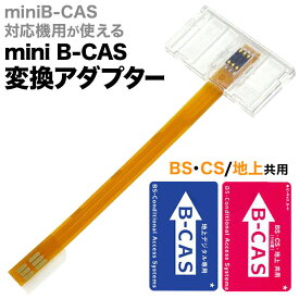 楽天市場 Mini B Casカードの通販
