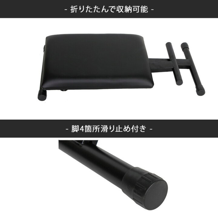 楽天市場】【 最大1,000円OFF先着クーポン配布中☆30(日)0時〜 】 折りたたみ ピアノ 椅子 キーボード イス 高さ 3段階 調整 高さ調節 高さ調整 キーボードチェアー キーボード椅子 ピアノ椅子 キーボードベンチ 折り畳みイス おりたたみ 調節 滑り止め オルガン 子供 ... 楽天市場】【 最大1,000円OFF先着クーポン配布中☆30(日)0時〜 】 折りたたみ ピアノ 椅子 キーボード イス 高さ 3段階 調整 高さ調節 高さ調整 キーボードチェアー キーボード椅子 ピアノ椅子 キーボードベンチ 折り畳みイス おりたたみ 調節 滑り止め オルガン 子供 ...