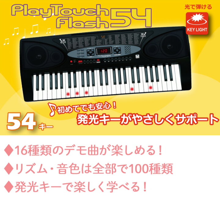 楽天市場 電子 キーボード ピアノ 54鍵盤 光る 鍵盤 楽器 音楽 趣味 子供用 女の子 プレゼント 電子楽器 演奏 デジタルピアノ キッズピアノ ピアノ練習 キーボード 簡単 譜面台 録音機能 演奏会 乾電池 ショップワールド