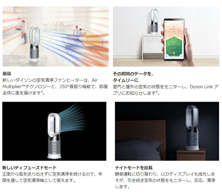 楽天市場】ダイソン dyson 空気清浄機 dysonPureHotCool HP04WSN 空気 