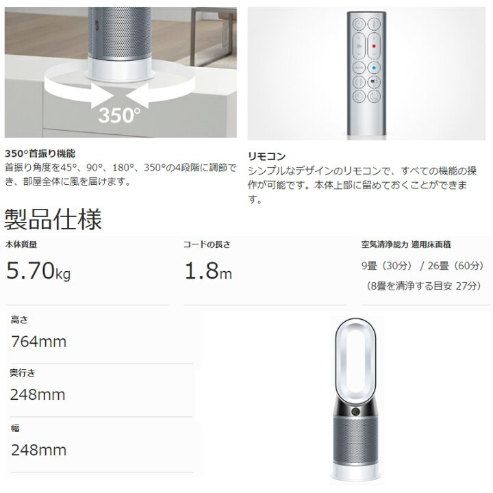 楽天市場】ダイソン dyson 空気清浄機 dysonPureHotCool HP04WSN 空気 