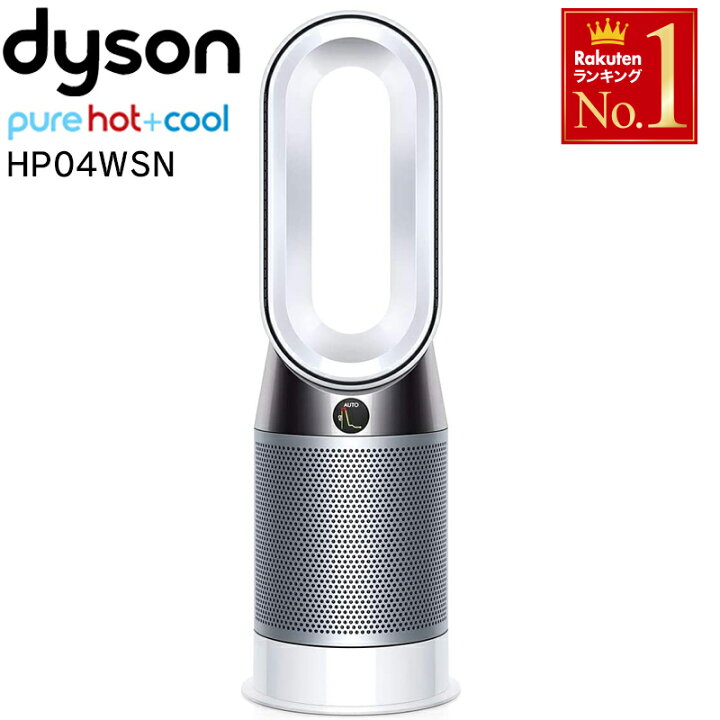 楽天市場】ダイソン dyson 空気清浄機 dysonPureHotCool HP04WSN 空気  