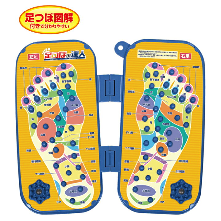 楽天市場 最大1 000円off先着クーポン有 25 水 0時 足つぼ マット グッズ 足つぼマット 折りたたみ 足つぼマッサージ 足つぼマッサージ器 足ツボマット マット 足つぼ刺激マット 足ツボ 足つぼグッズ つぼ押しグッズ マッサージシート マッサージ 折り畳み旅行
