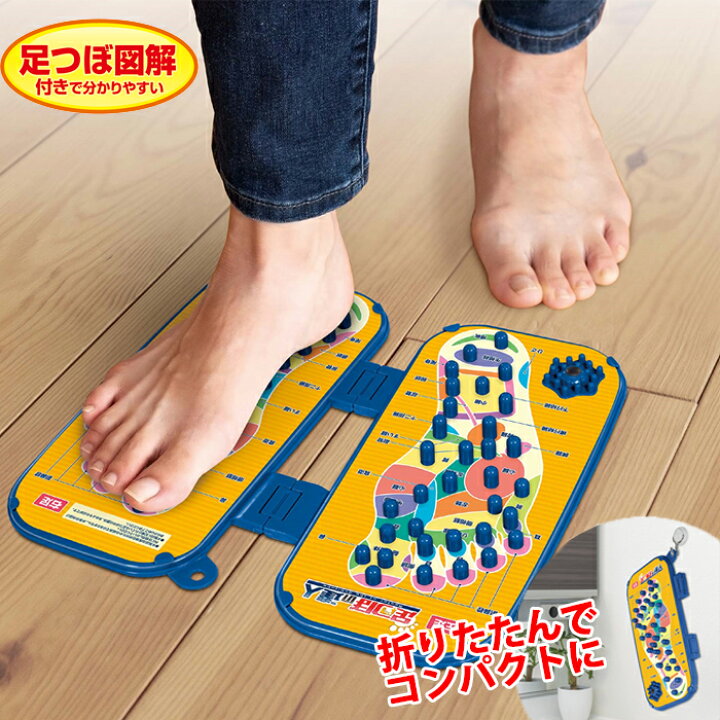 足裏リフレッシュ グリーン 足つぼマッサージ