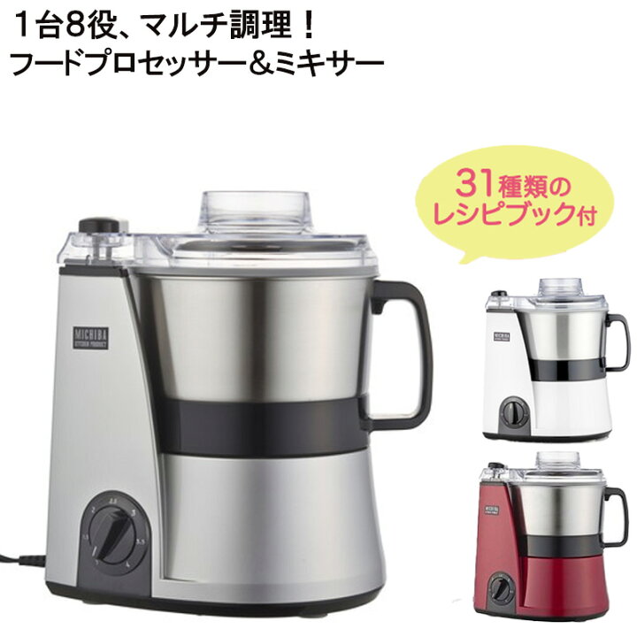 楽天市場】半額&10％OFF≪9(月)20時～≫ フードプロセッサー DC 