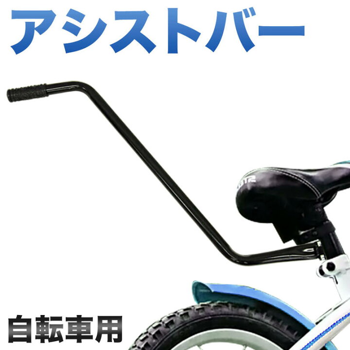 自転車 支える 棒