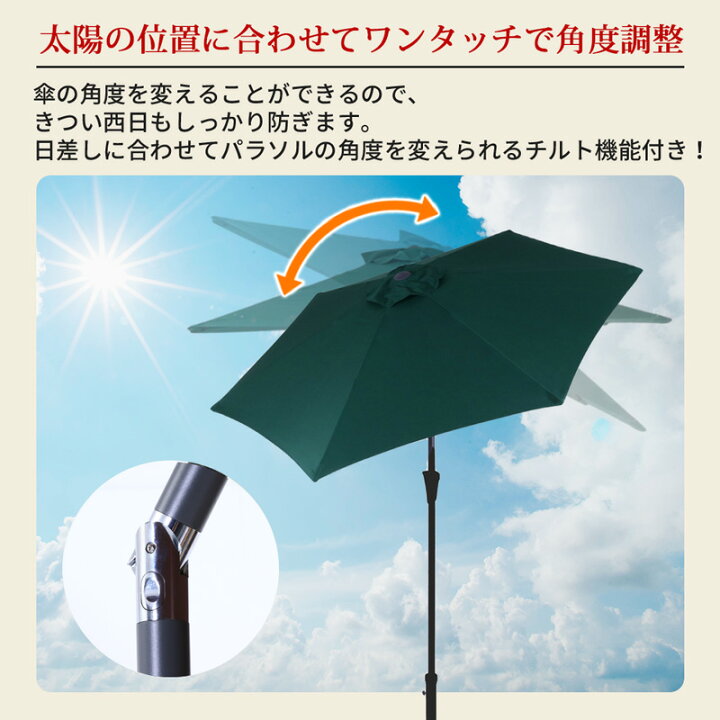市場】パラソル アルミ製 ガーデンパラソル 248 大型 簡単 角度調節 クランク 日傘 アルミパラソル 日よけ エクステリア アウトドア オーニング カフェ モダン シンプル おしゃれ アイボリー ブラウン グリーン チルト 屋外 バーベキュー 送料無料 BBQ アルミ ... 市場】パラソル アルミ製 ガーデンパラソル 248 大型 簡単 角度調節 クランク 日傘 アルミパラソル 日よけ エクステリア アウトドア オーニング カフェ モダン シンプル おしゃれ アイボリー ブラウン グリーン チルト 屋外 バーベキュー 送料無料 BBQ アルミ ...