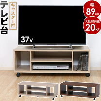 楽天市場】37インチ テレビ台（インテリア・寝具・収納）の通販