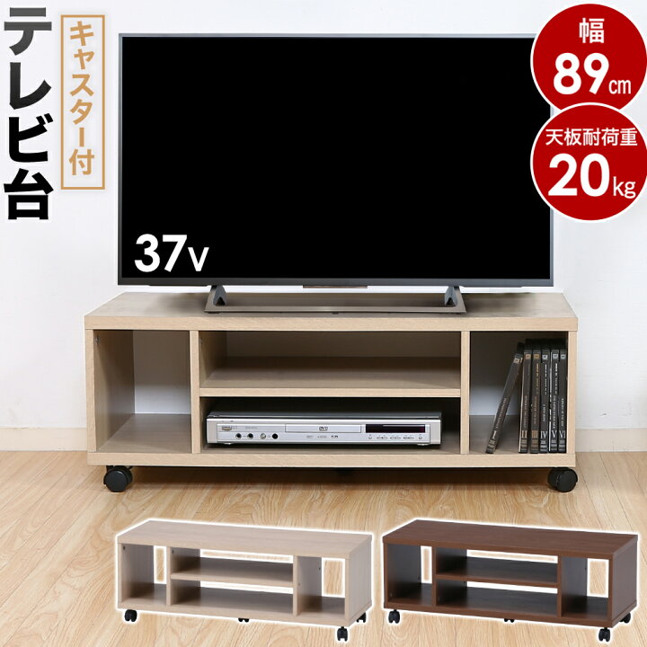 楽天市場】半額＆5％OFF≪15(水)0時〜≫ テレビ台 ローボード 