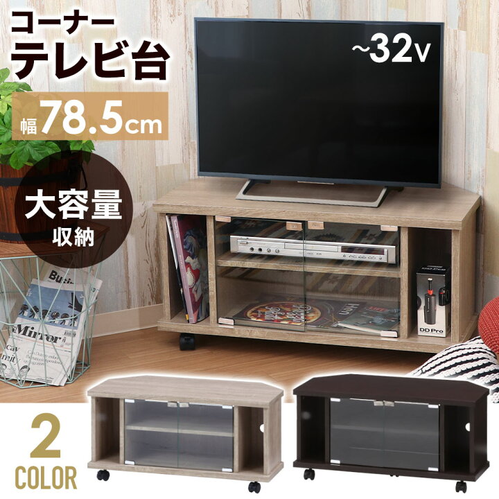 楽天市場】半額＆200円OFF≪10(金)0時～≫ テレビ台 ローボード 