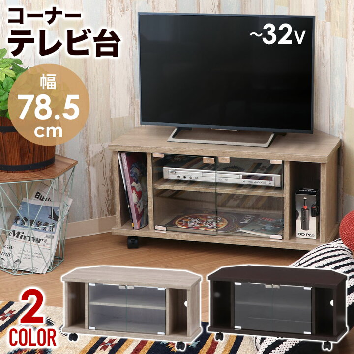 楽天市場】半額＆200円OFF≪10(金)0時～≫ テレビ台 ローボード 